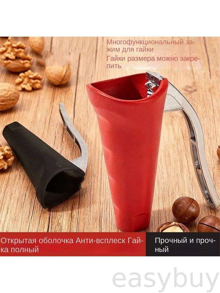 Орехокол #1
