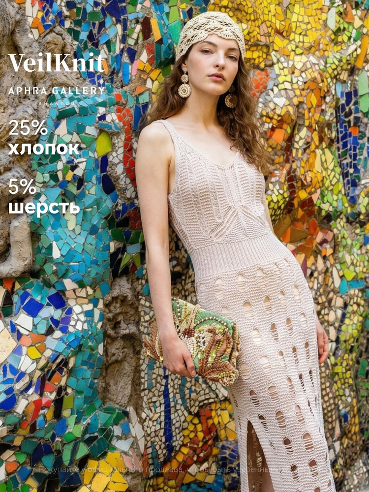 Джемпер APHRA Gallery #1