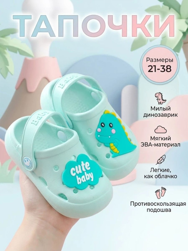 Тапочки #1