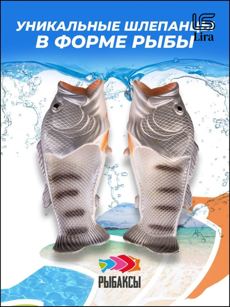 Шлепанцы #1