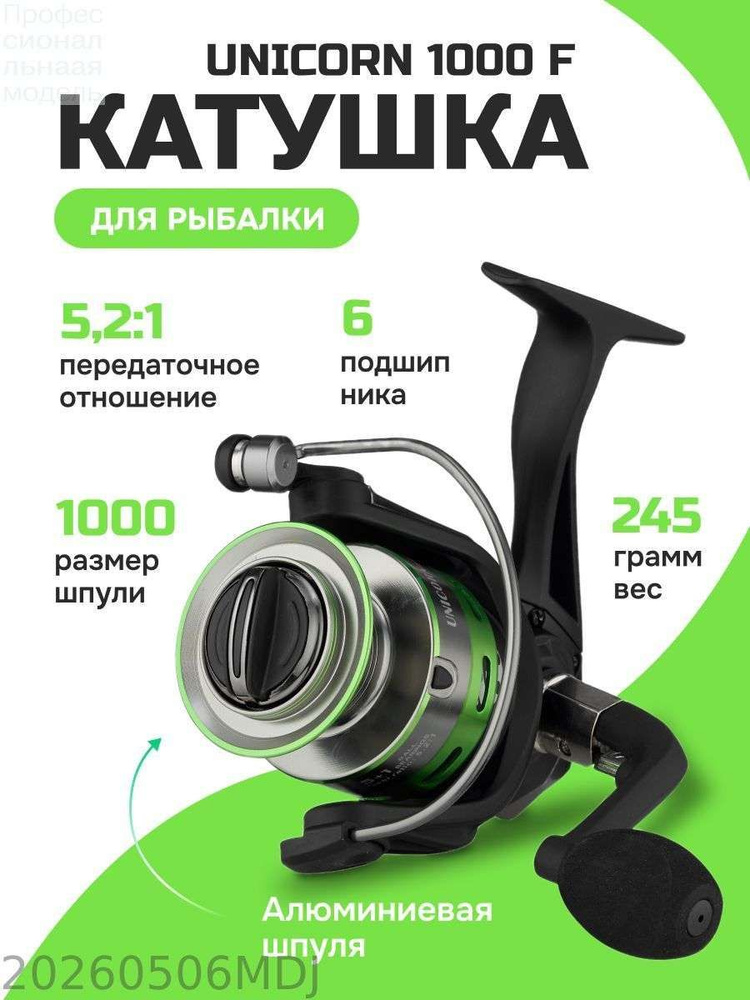 Катушка #1