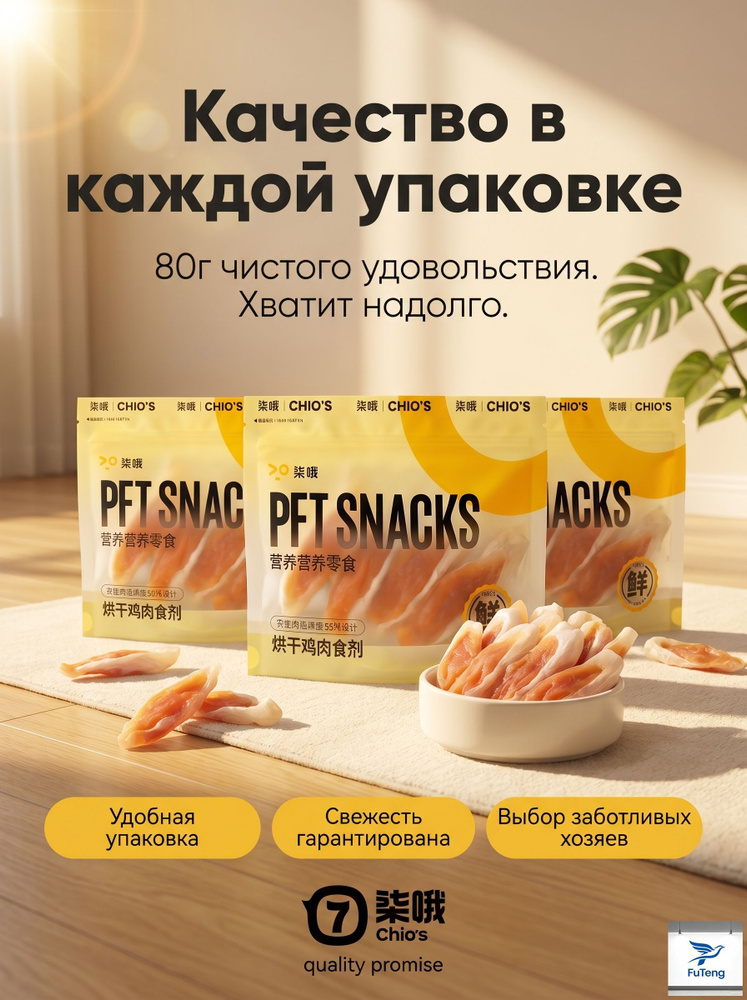 Pet Dental Series Chicken Rabbit Ears 3 упаковки 240 г купить на OZON ...