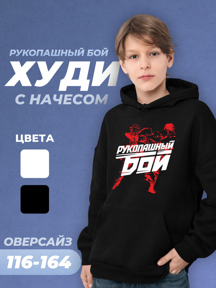 Худи #1