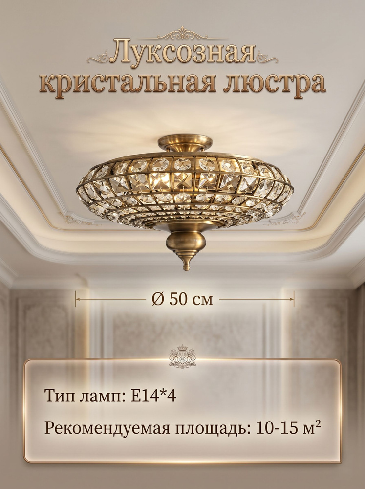 Люстра, E14 #1