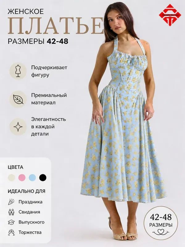 Сарафан #1