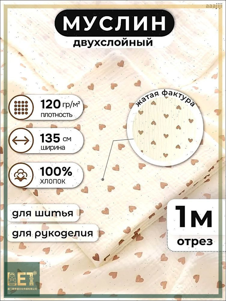 Ткань #1