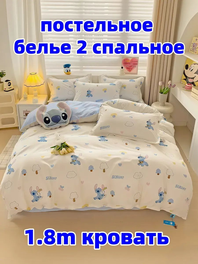 Простыня #1