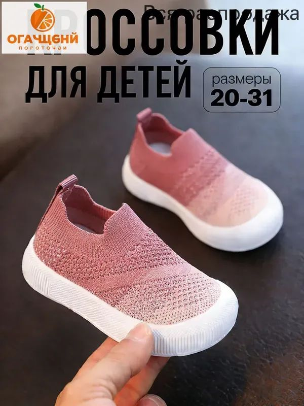 Кеды #1