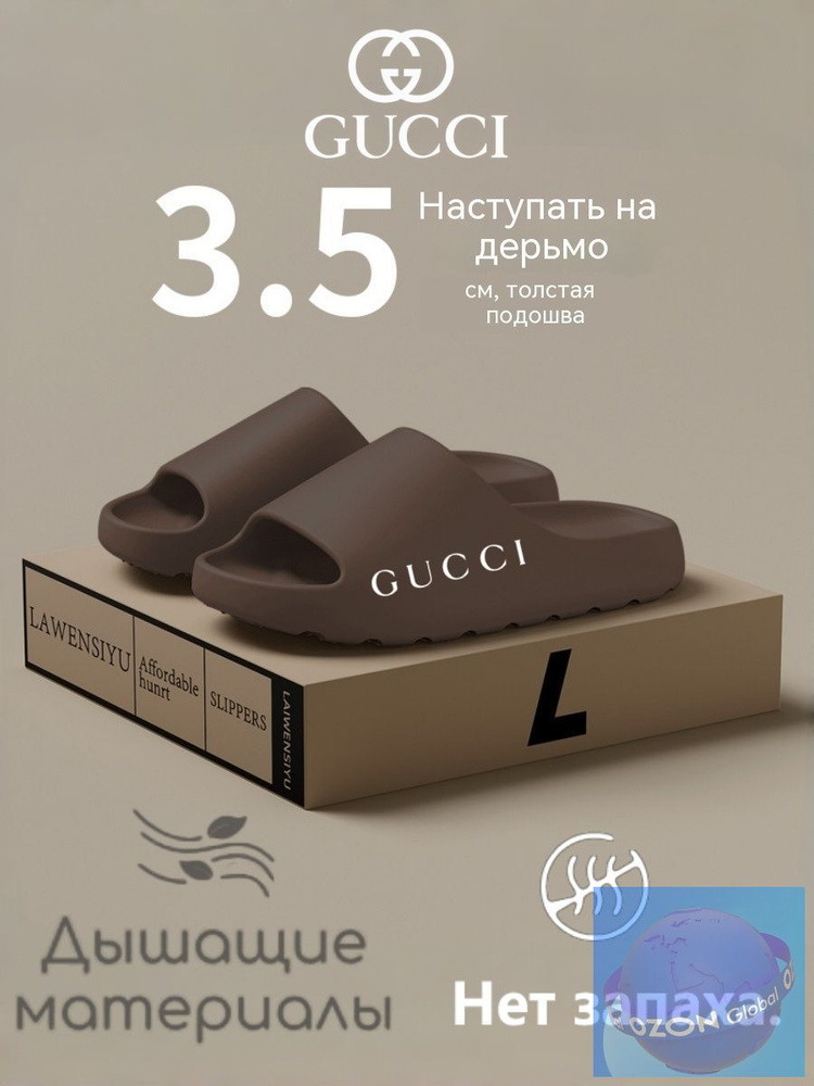 Тапочки Gucci #1