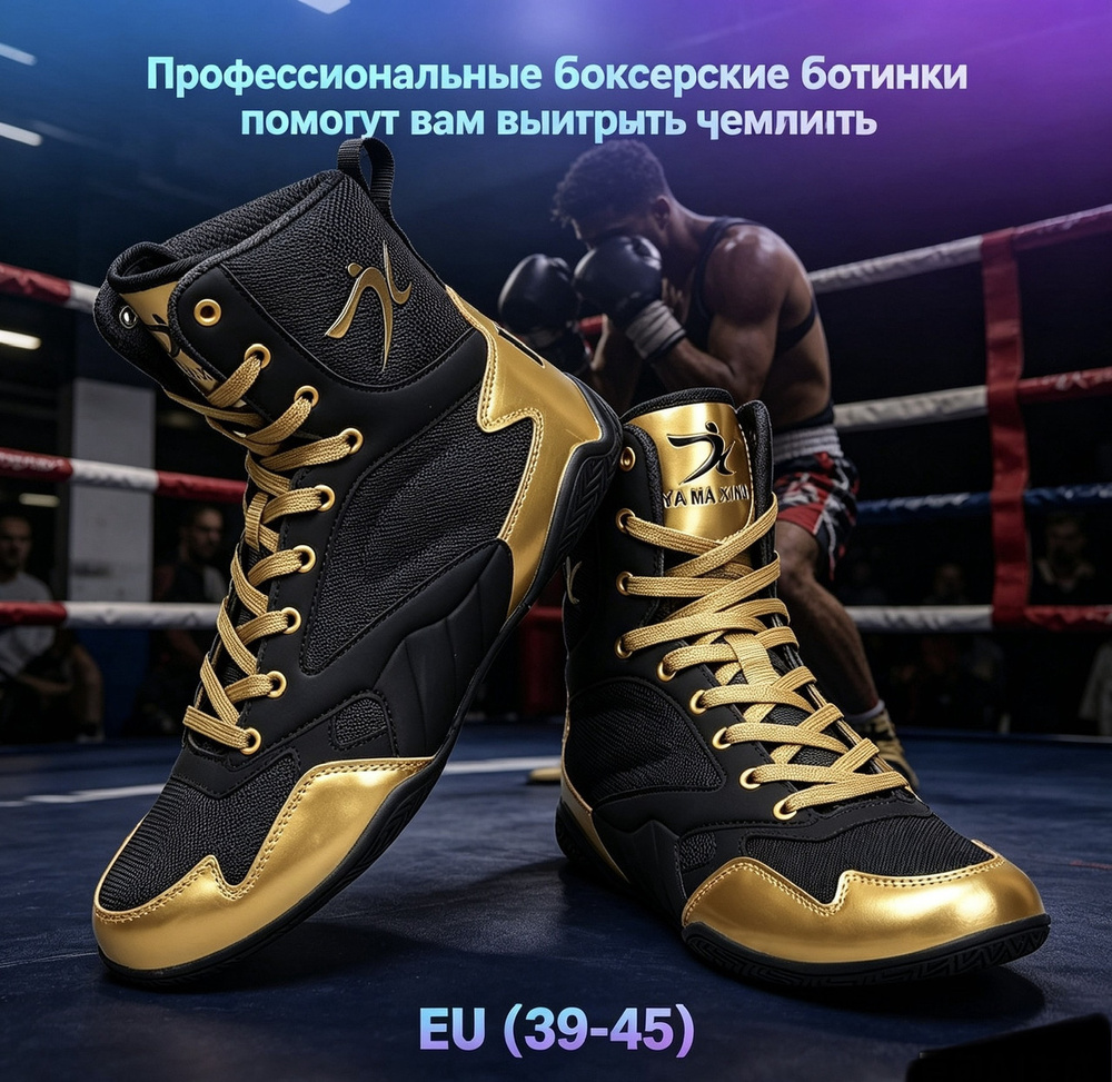 Борцовки anello #1