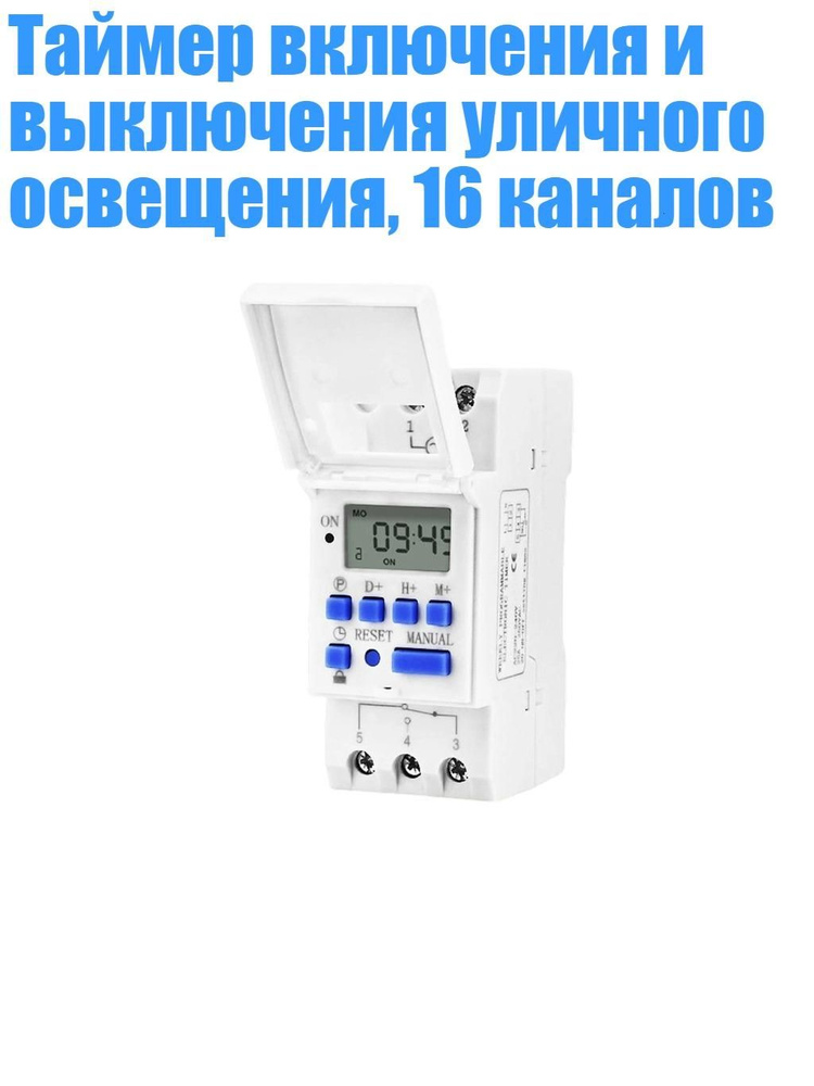 Выключатель #1