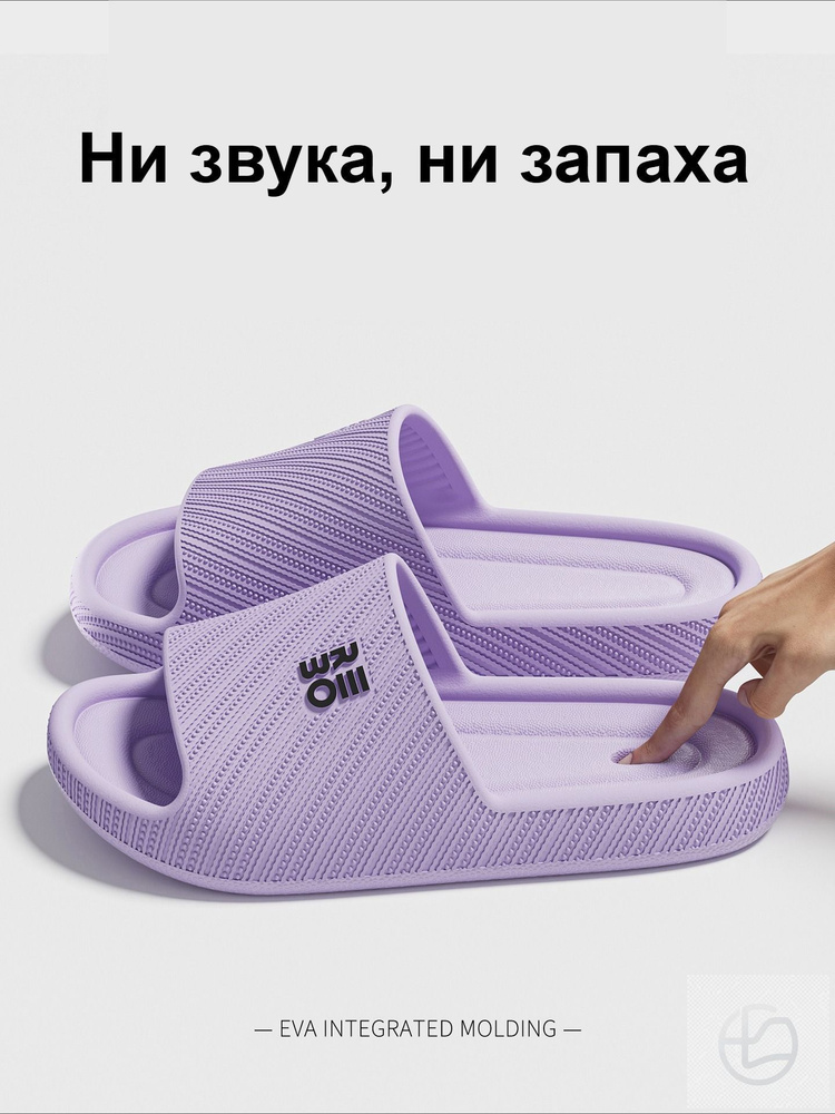 Шлепанцы #1