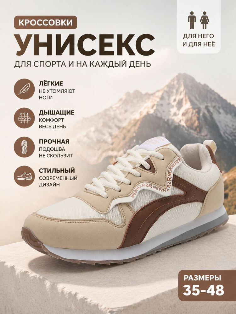 Кроссовки #1