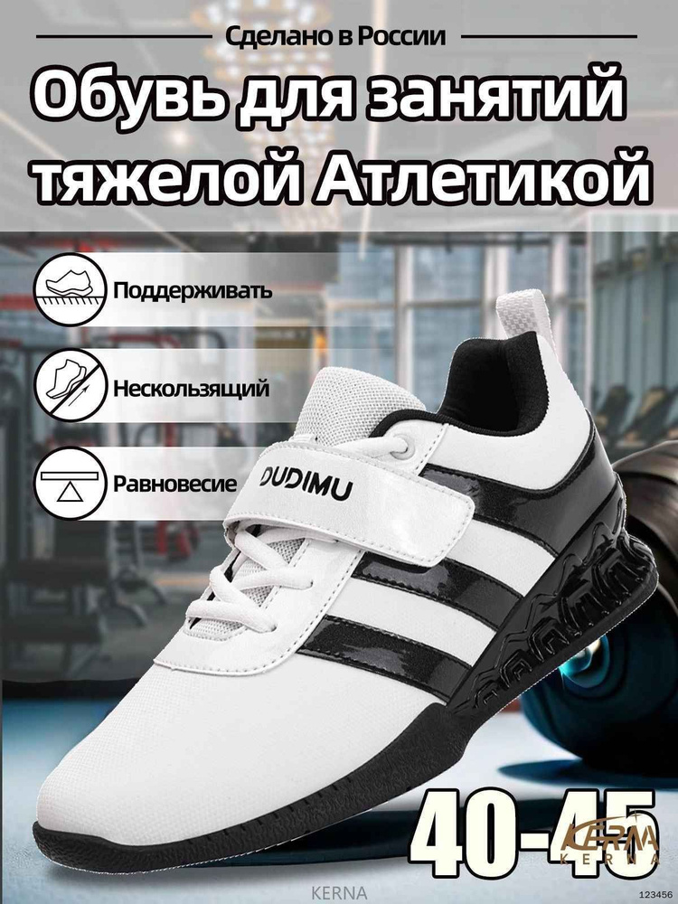 Штангетки #1