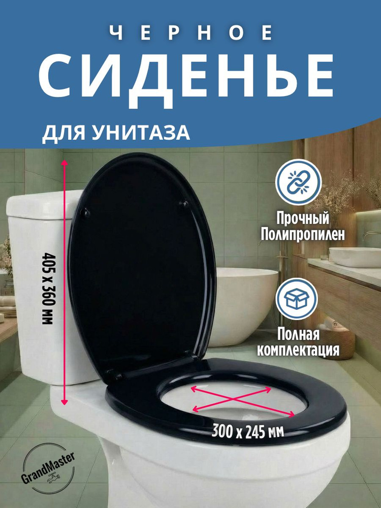 Сиденье для унитаза #1