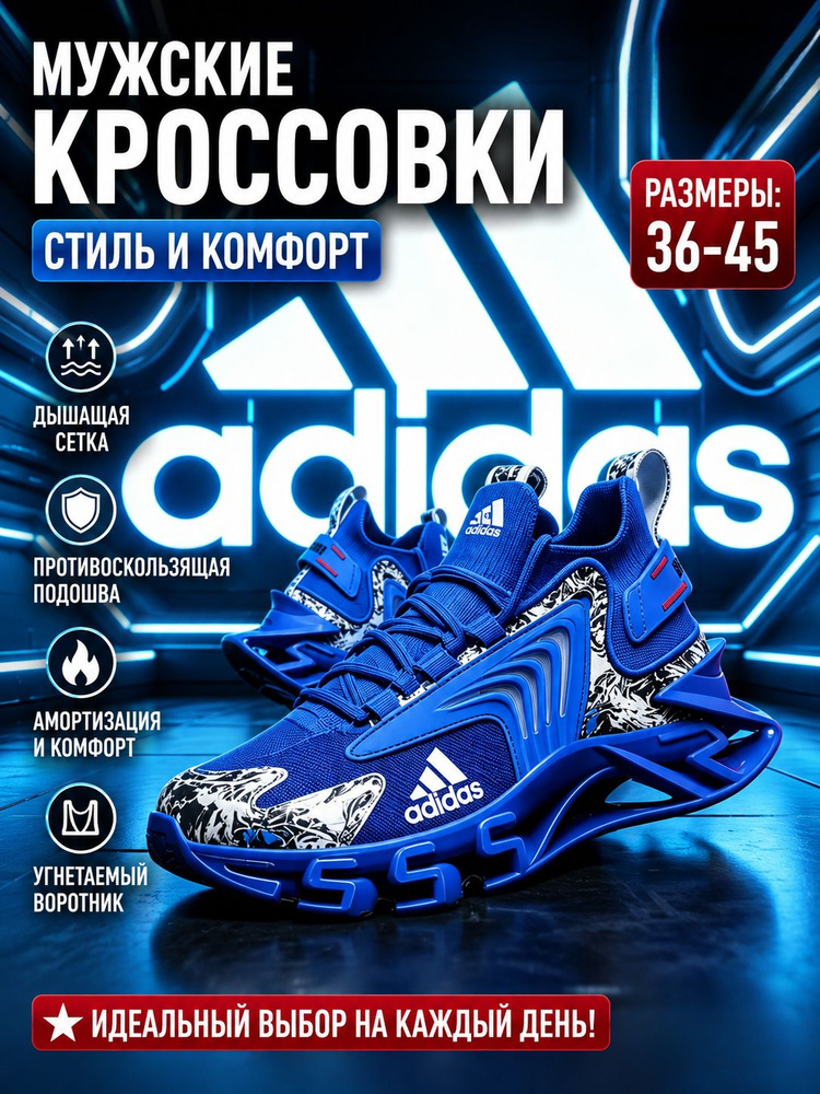Кроссовки #1