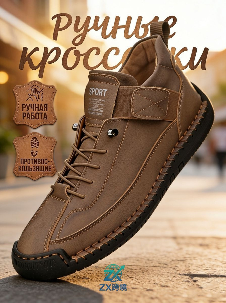 Ботинки #1