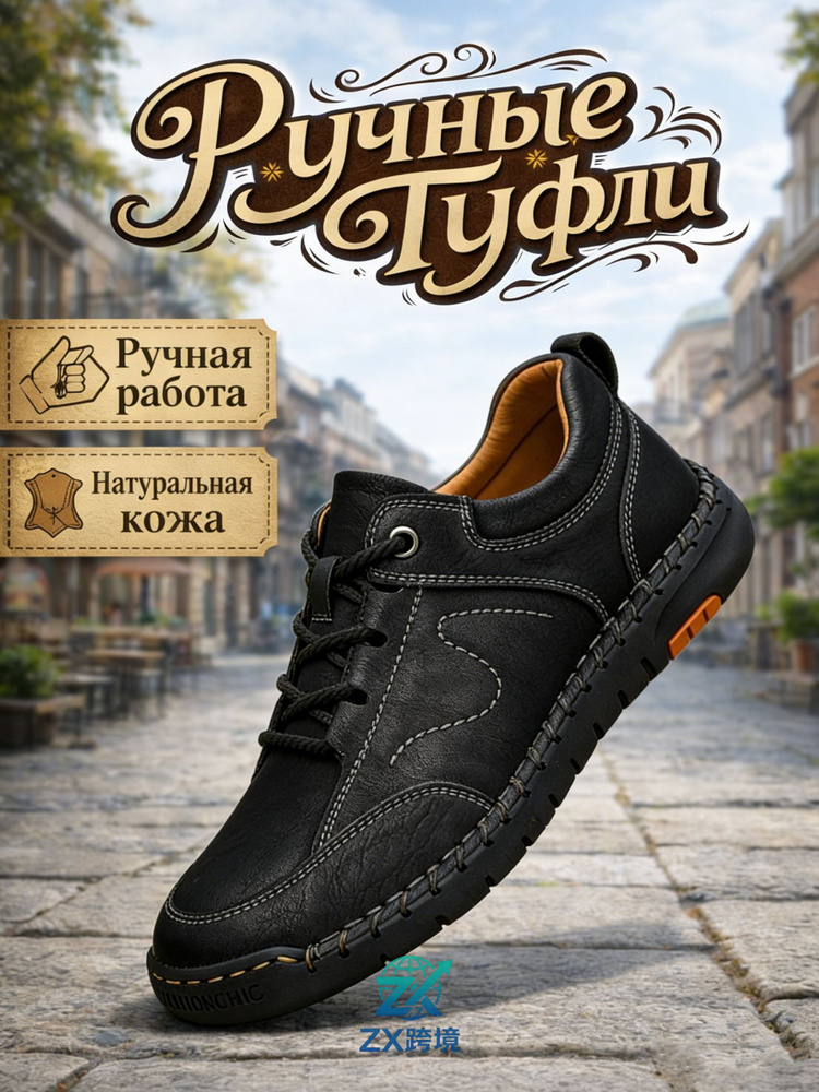 Ботинки #1