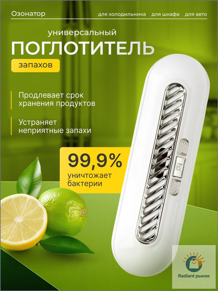 Озонатор оз #1