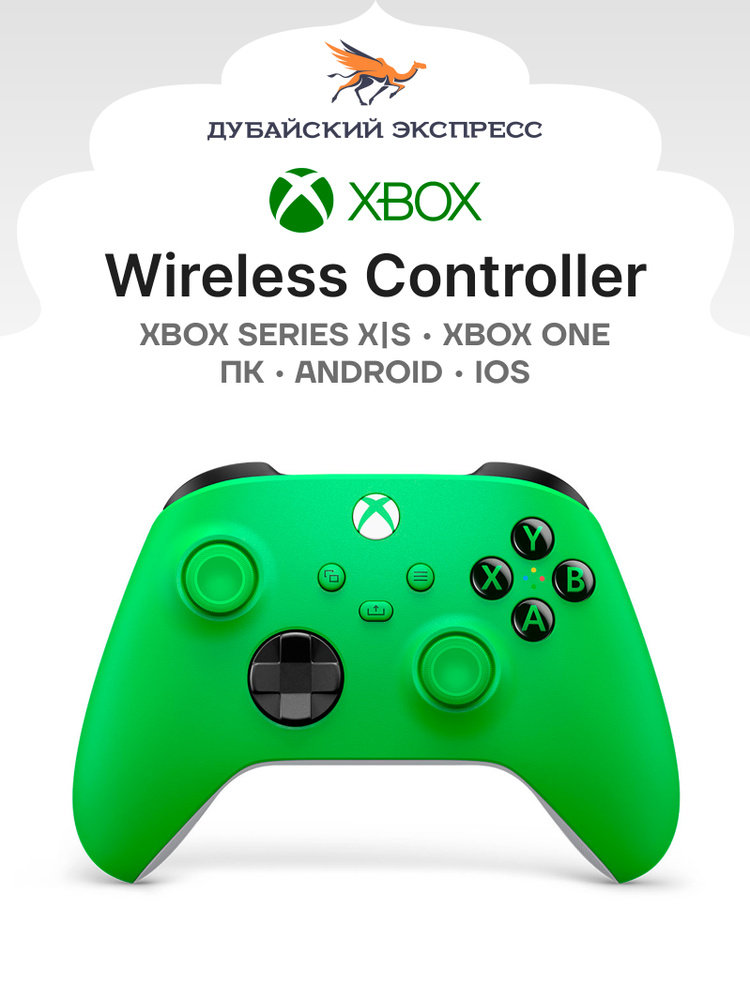 Microsoft Геймпад Xbox Wireless Controller - Velocity Green, Bluetooth, Проводной, зеленый #1
