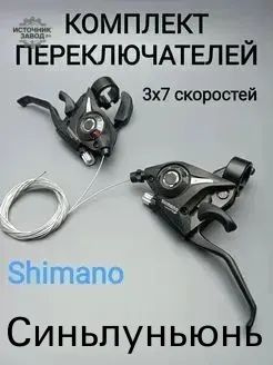 Шифтер #1