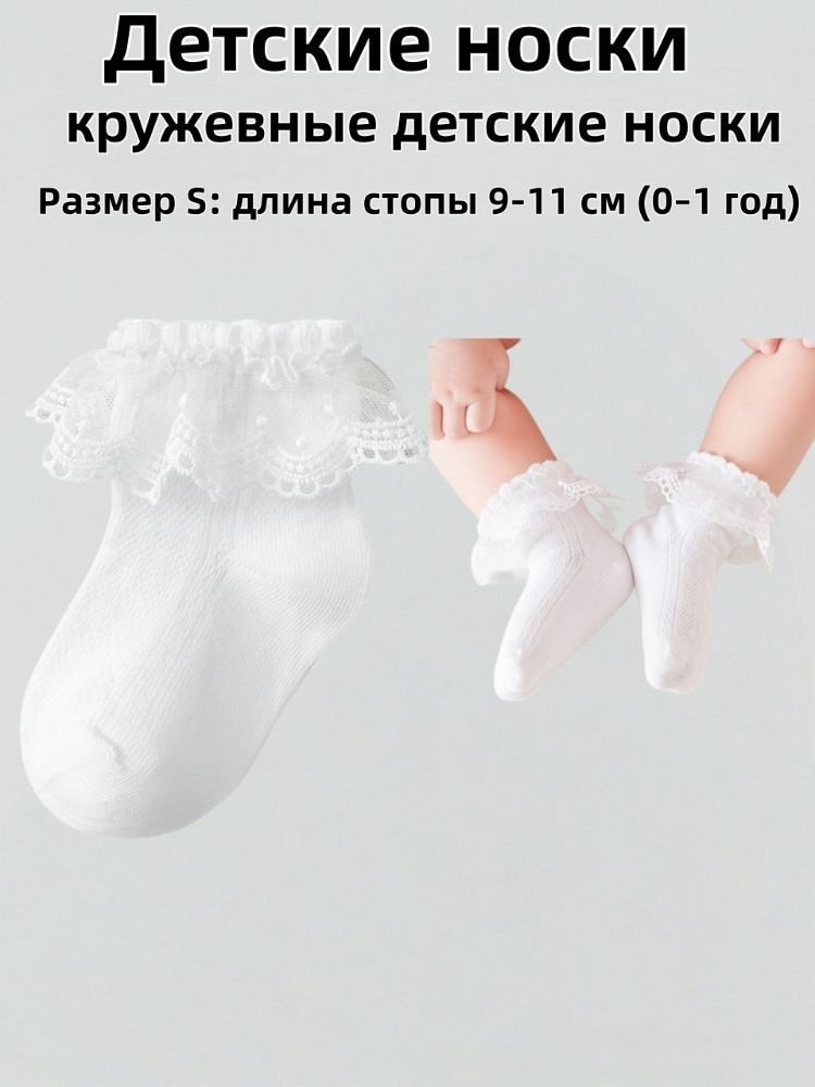 Носки для девочек A #1