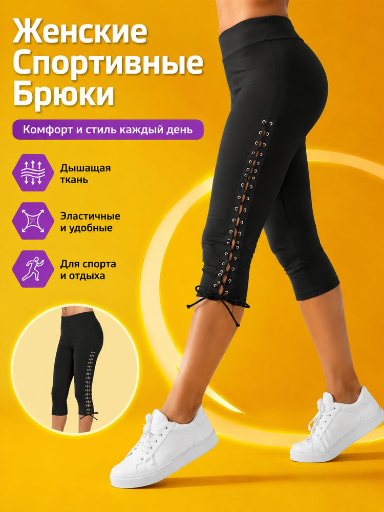 Брюки #1