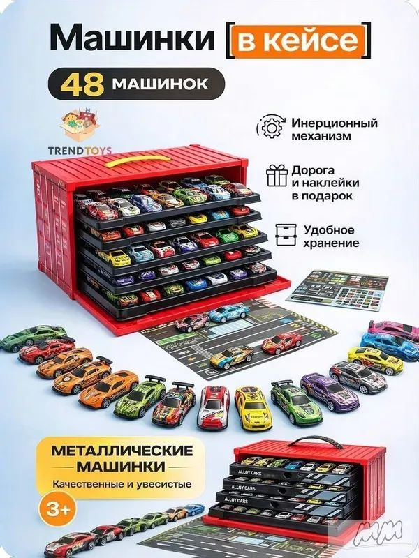 Машинка #1