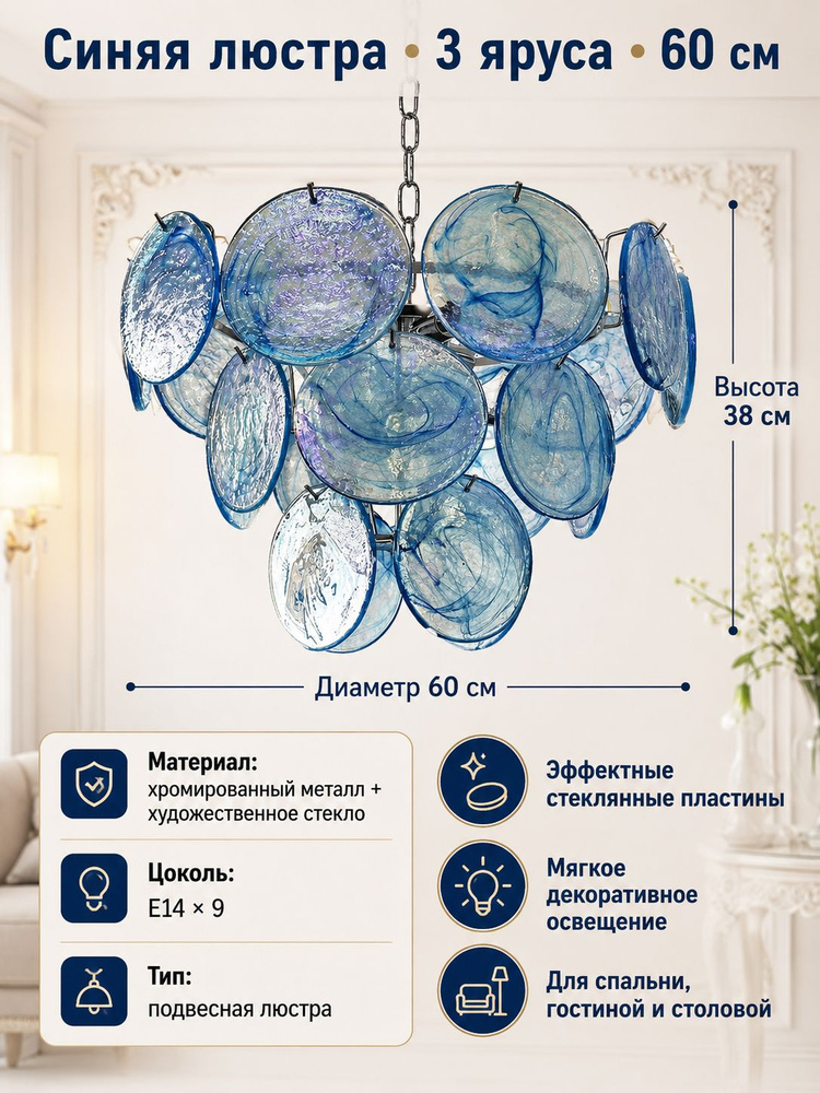 Люстра, E14, 45 Вт #1