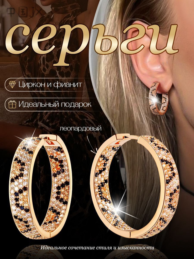 Серьги #1