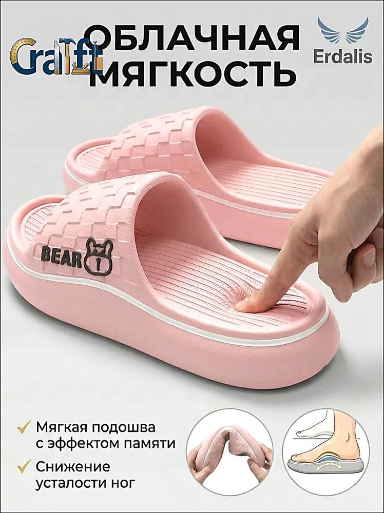 Тапочки Erdalis #1