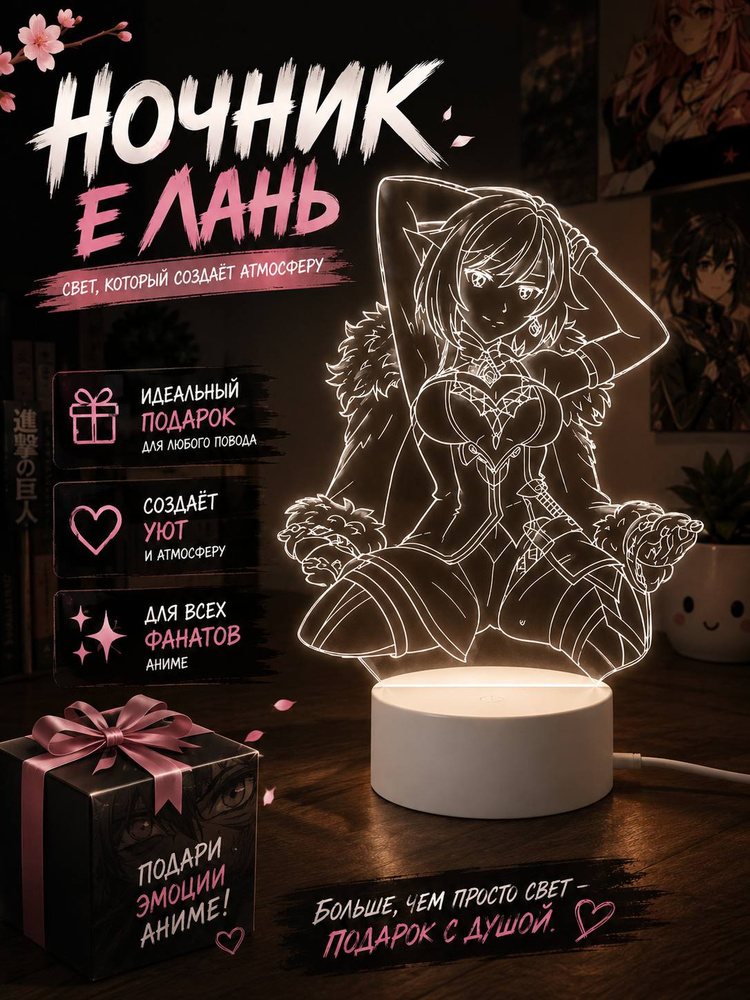 3D-Светильник Е Лань #1
