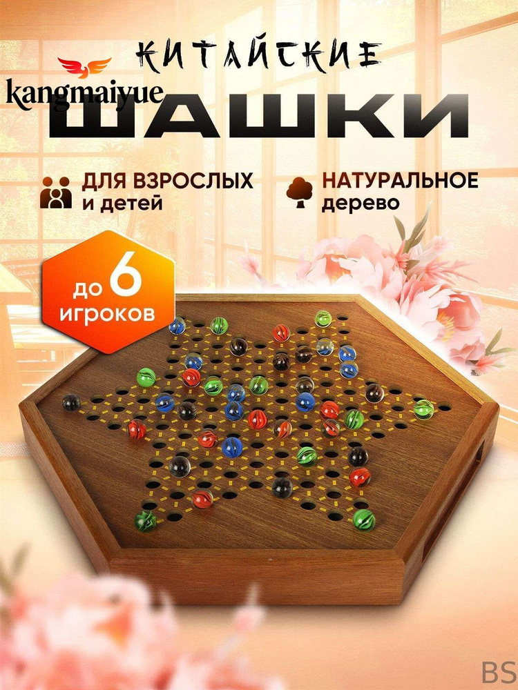 Шашки #1