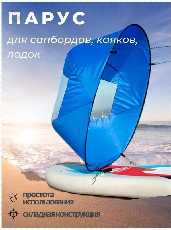 Набор для серфинга #1