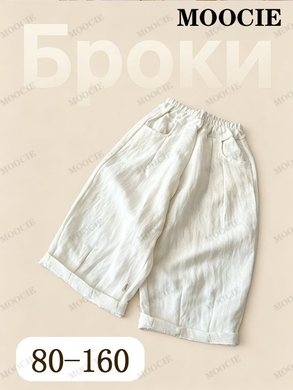 Брюки MOOCIE #1