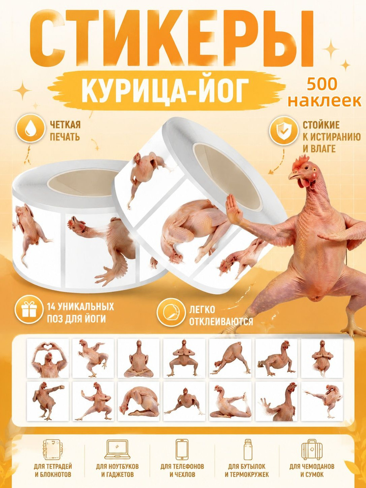 Наклейки #1