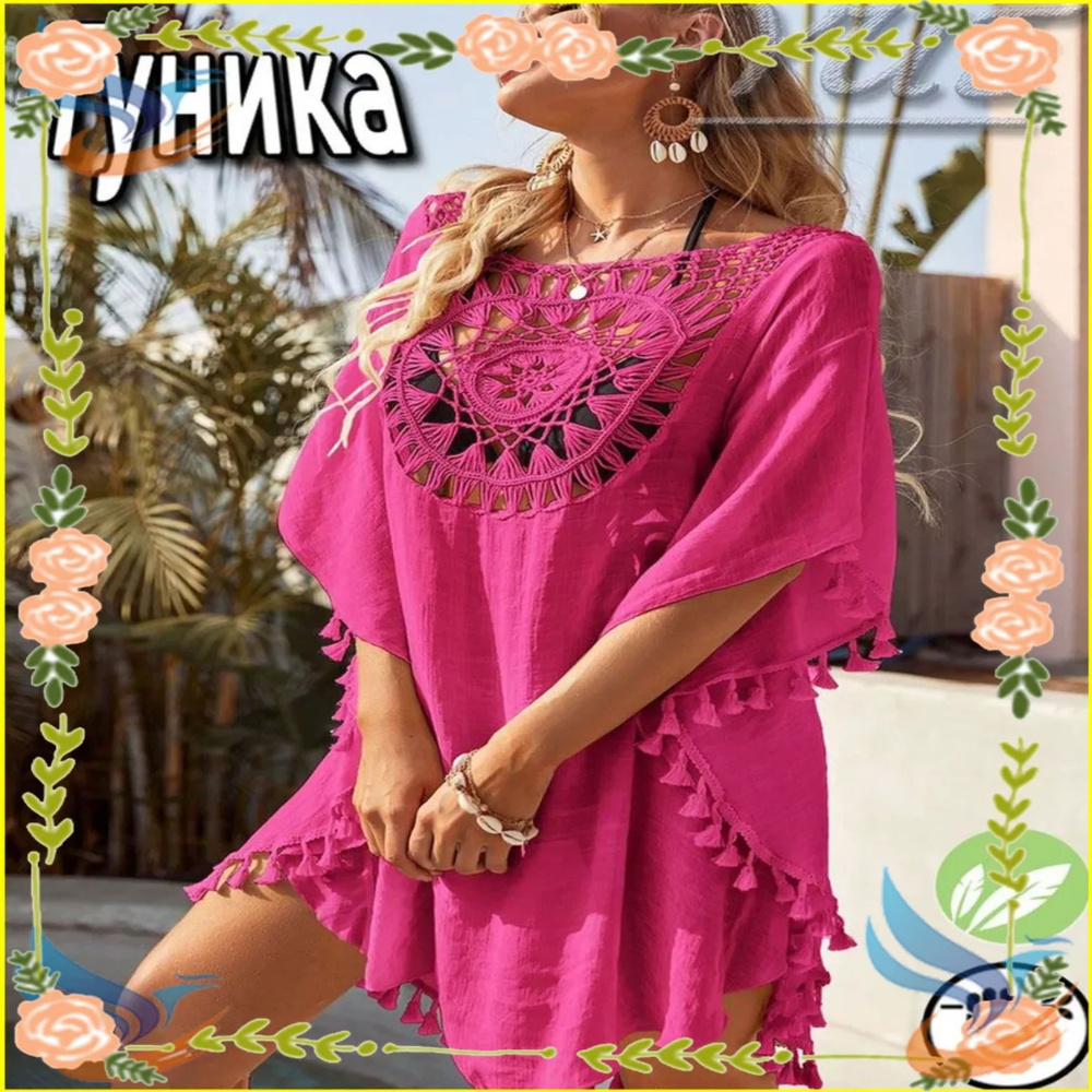 Туника #1