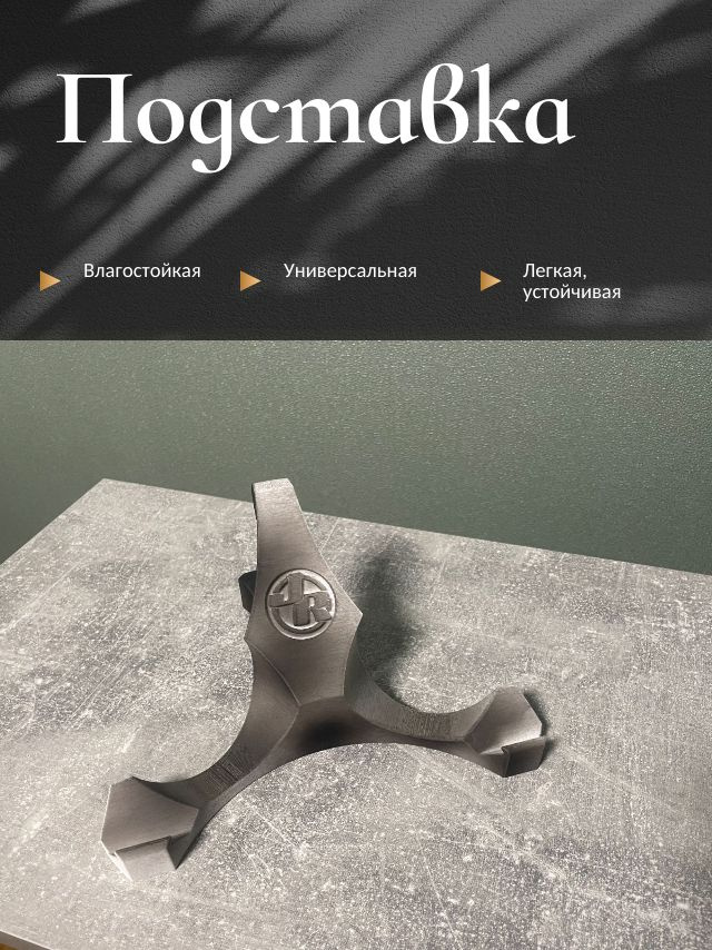 Подставка для планшета #1