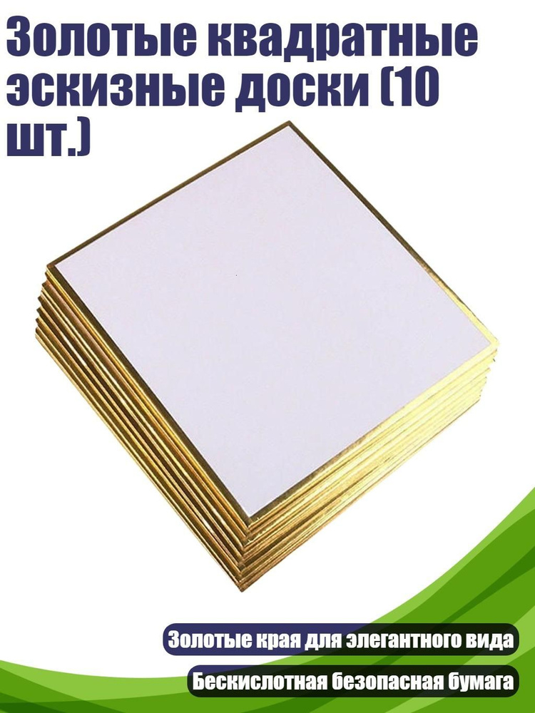  Картон #1