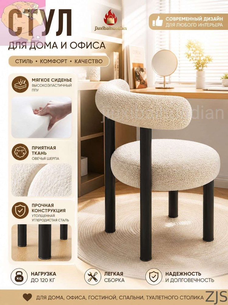 Стул, 1 шт. #1