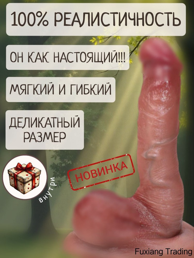 Фаллоимитатор, 17см #1