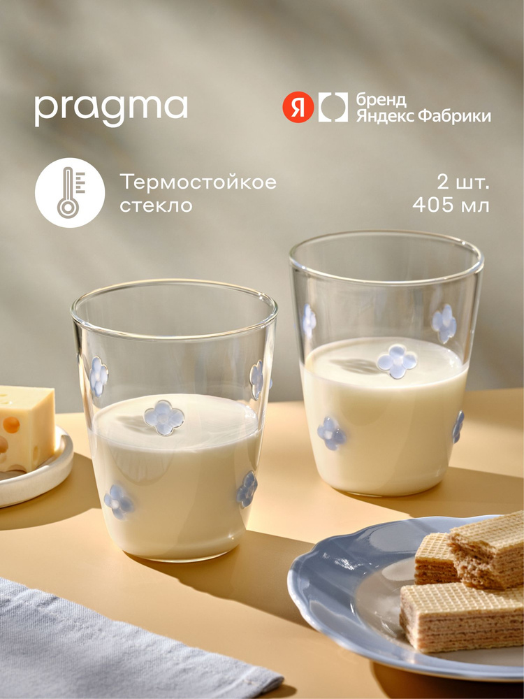 Набор стаканов Pragma Opoko 2 шт. 405мл, Яндекс Фабрика #1