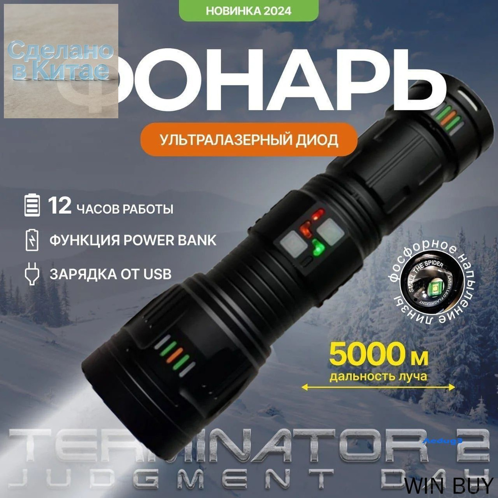 Фонарь ручной #1