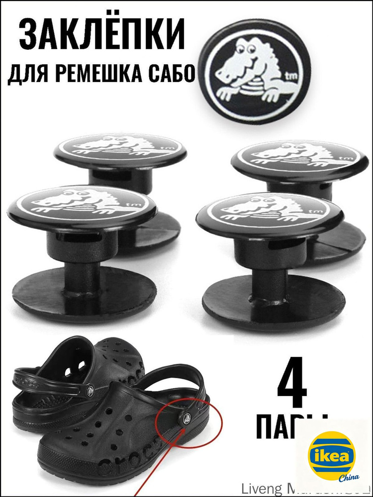 Джиббитсы #1