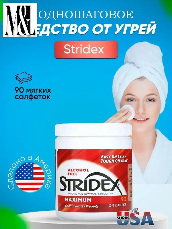 stridex