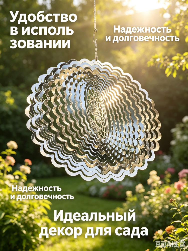 Флюгер #1