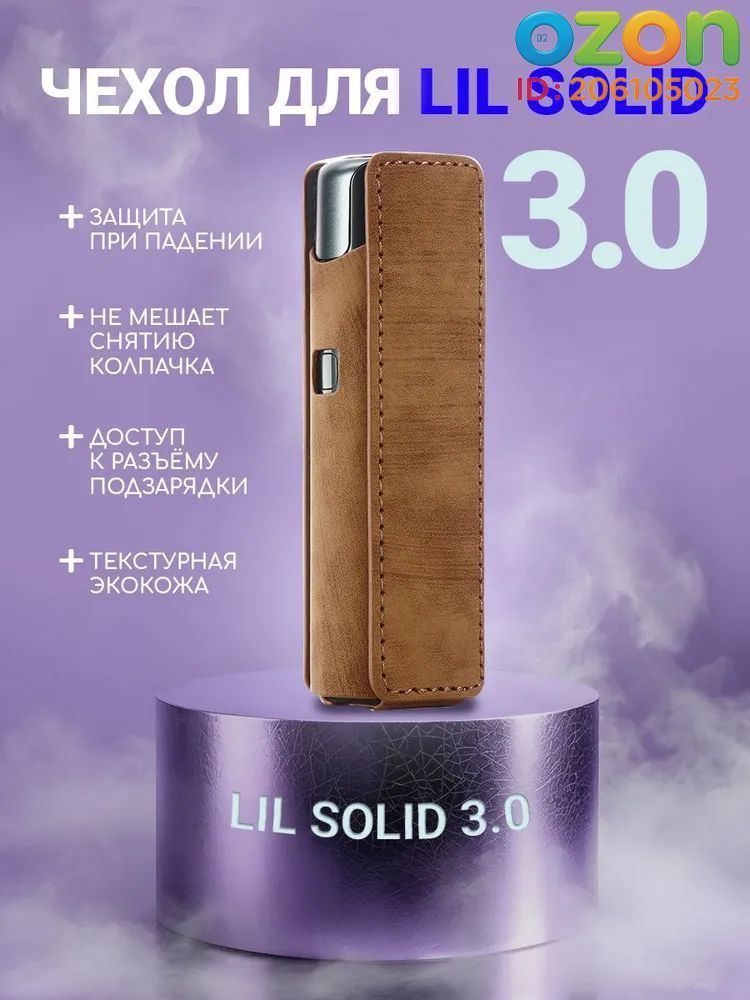 Чехол, 1шт #1
