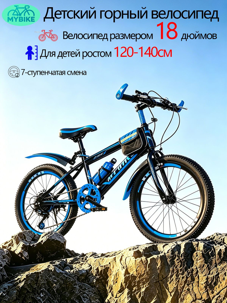 Велосипед , FMHY6237 #1