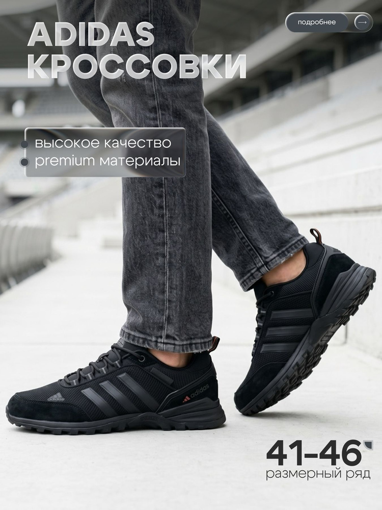 Кроссовки #1