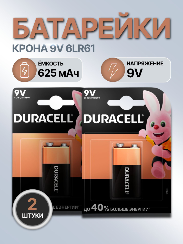 Крона батарейка 9V, квадратная батарейка крона 9V для мультиметра, сейфа, 2 шт #1